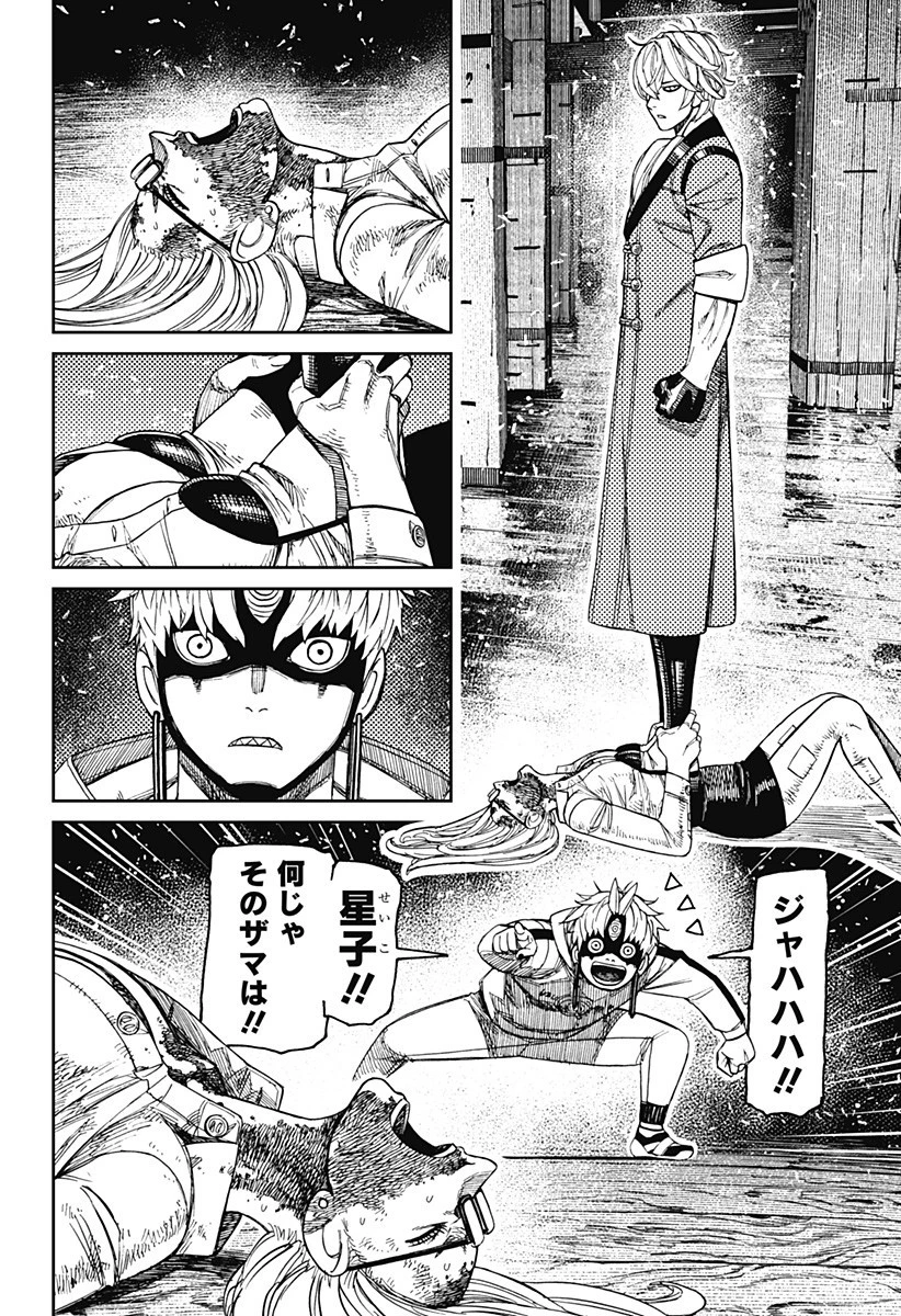 ダンダダン 第204話 - 2