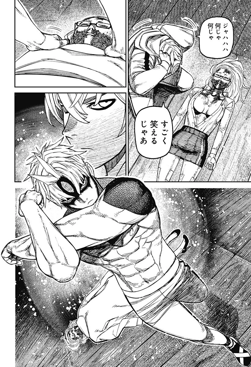 ダンダダン 第204話 - 6