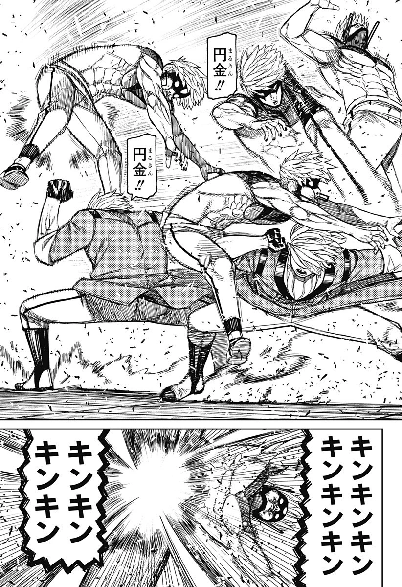 ダンダダン 第204話 - 11