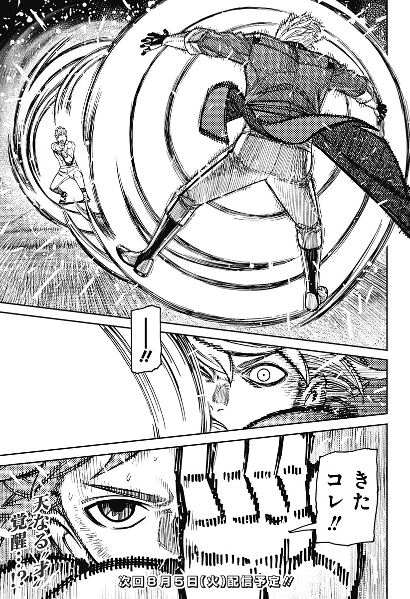 ダンダダン 第204話 - 19