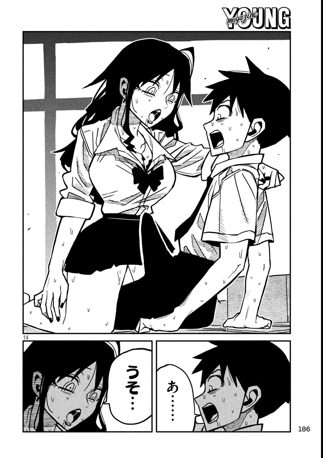 だれでも抱けるキミが好き 第86話 - 14