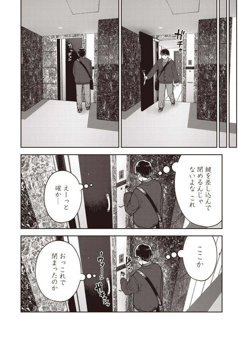 こういうのがいい 第56.1話 - 6