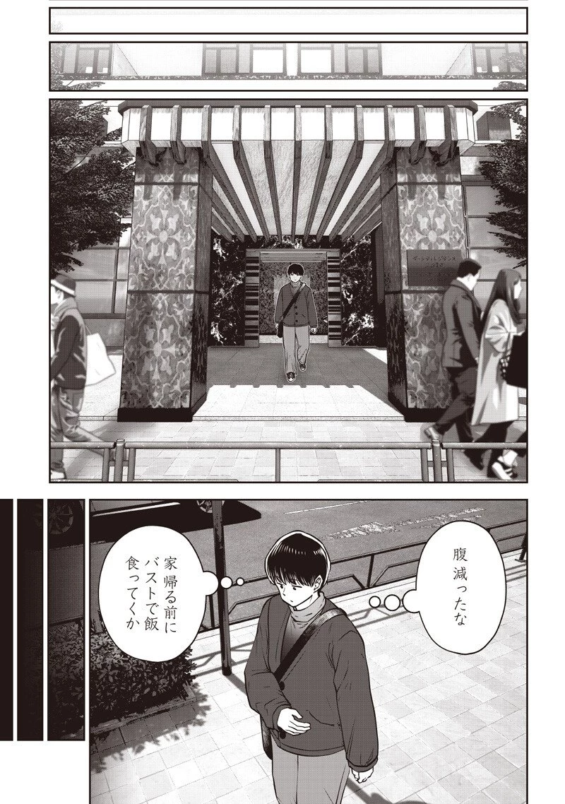 こういうのがいい 第56.1話 - 8