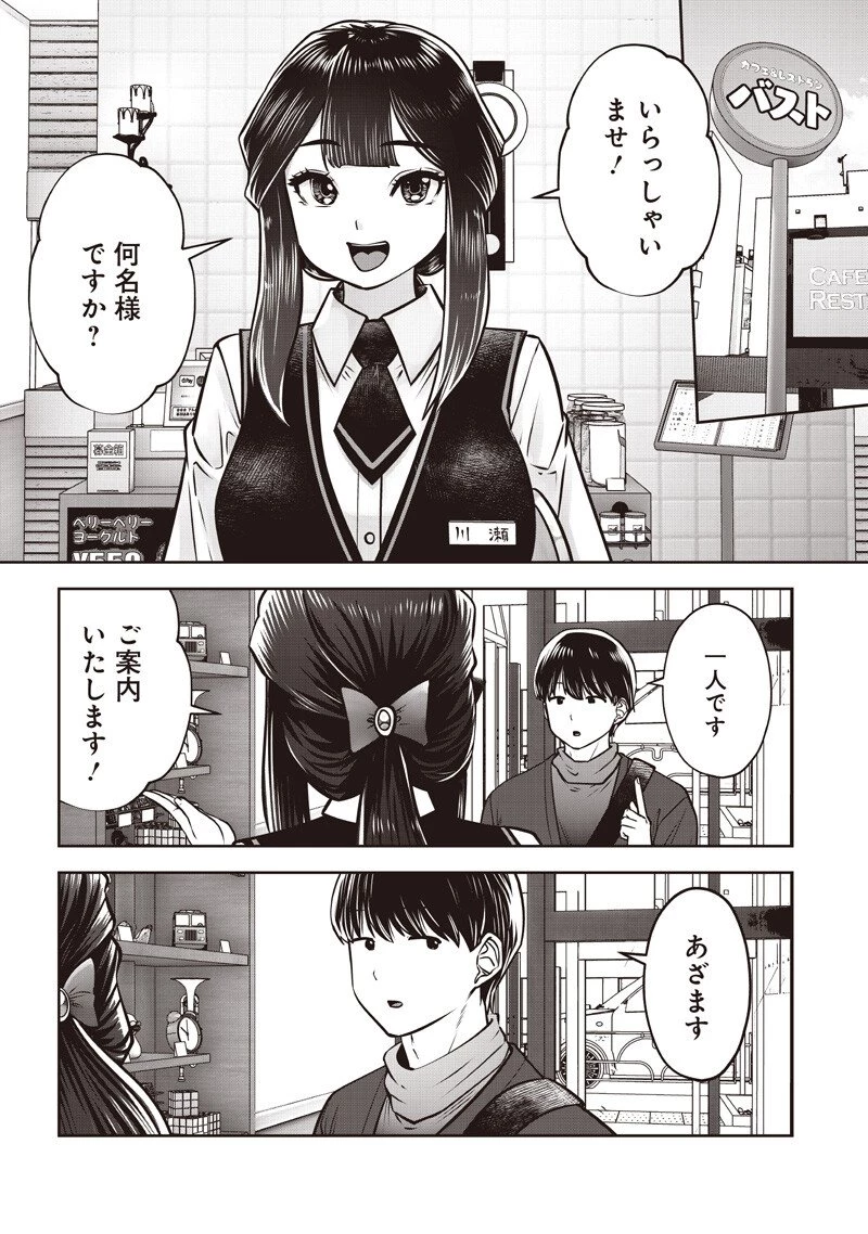 こういうのがいい 第56.1話 - 9