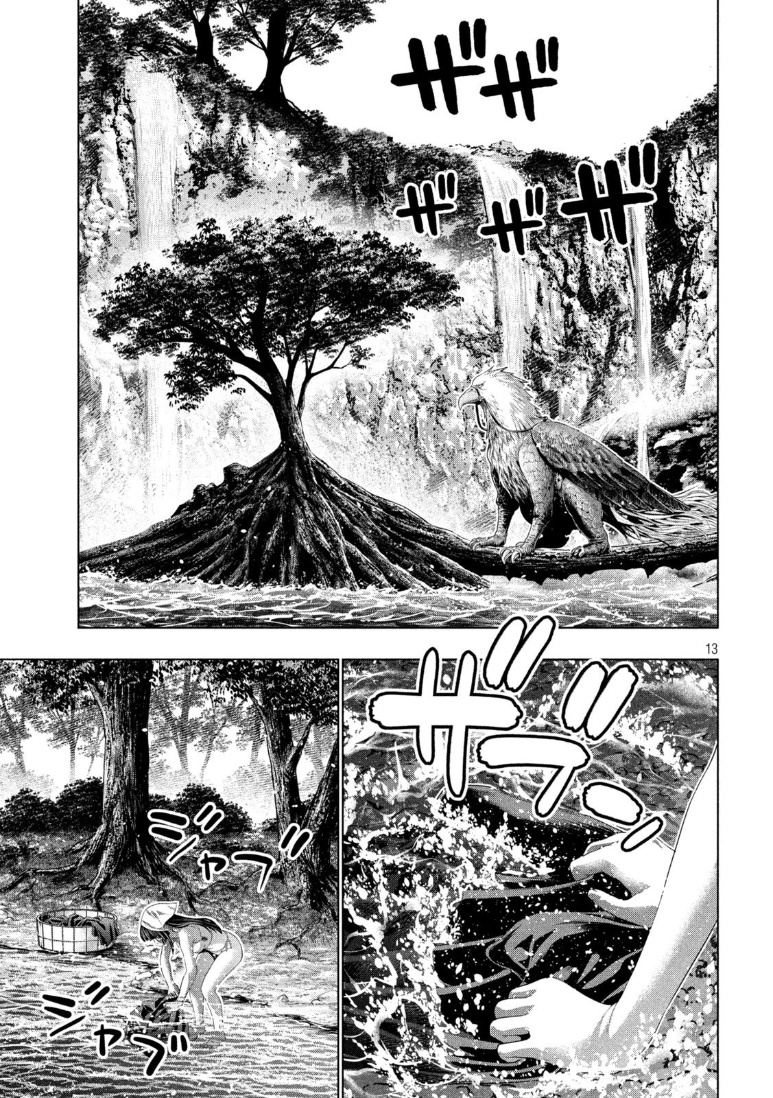 パラレルパラダイス 第315話 - 13