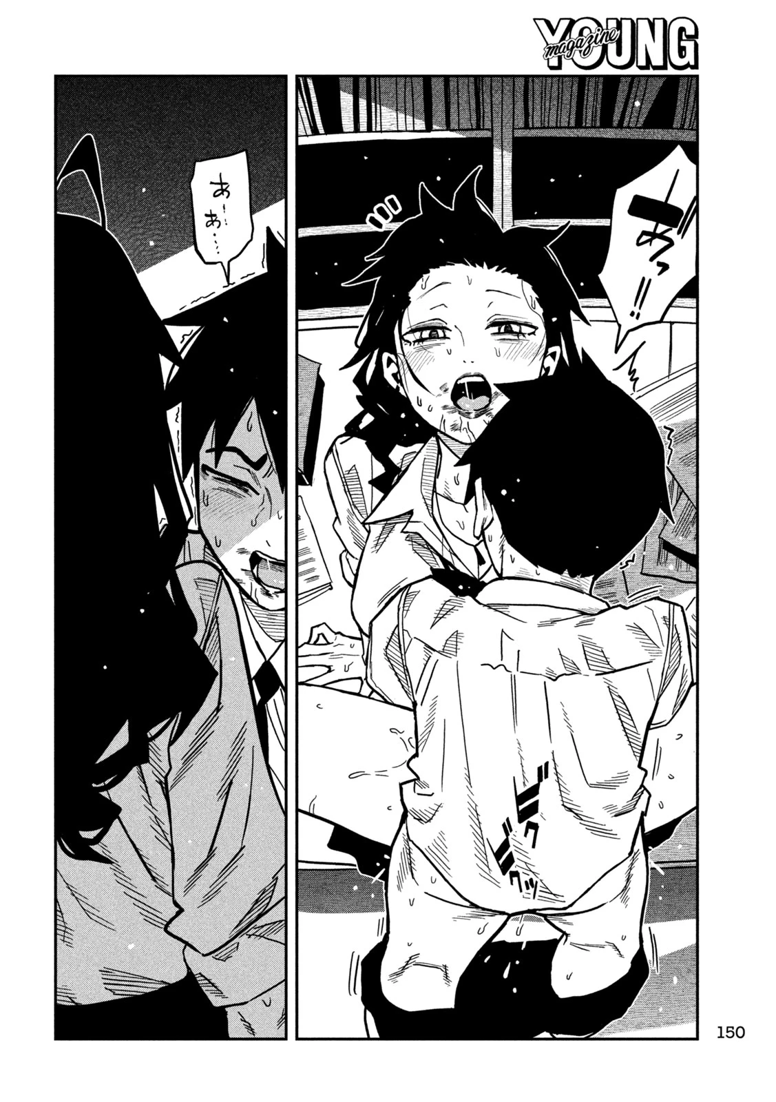 だれでも抱けるキミが好き 第87話 - 8