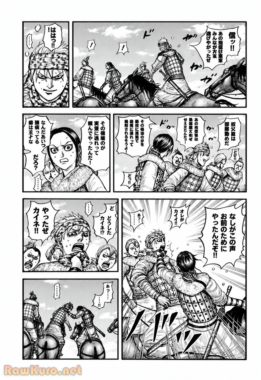 キングダム 第892話 - 3