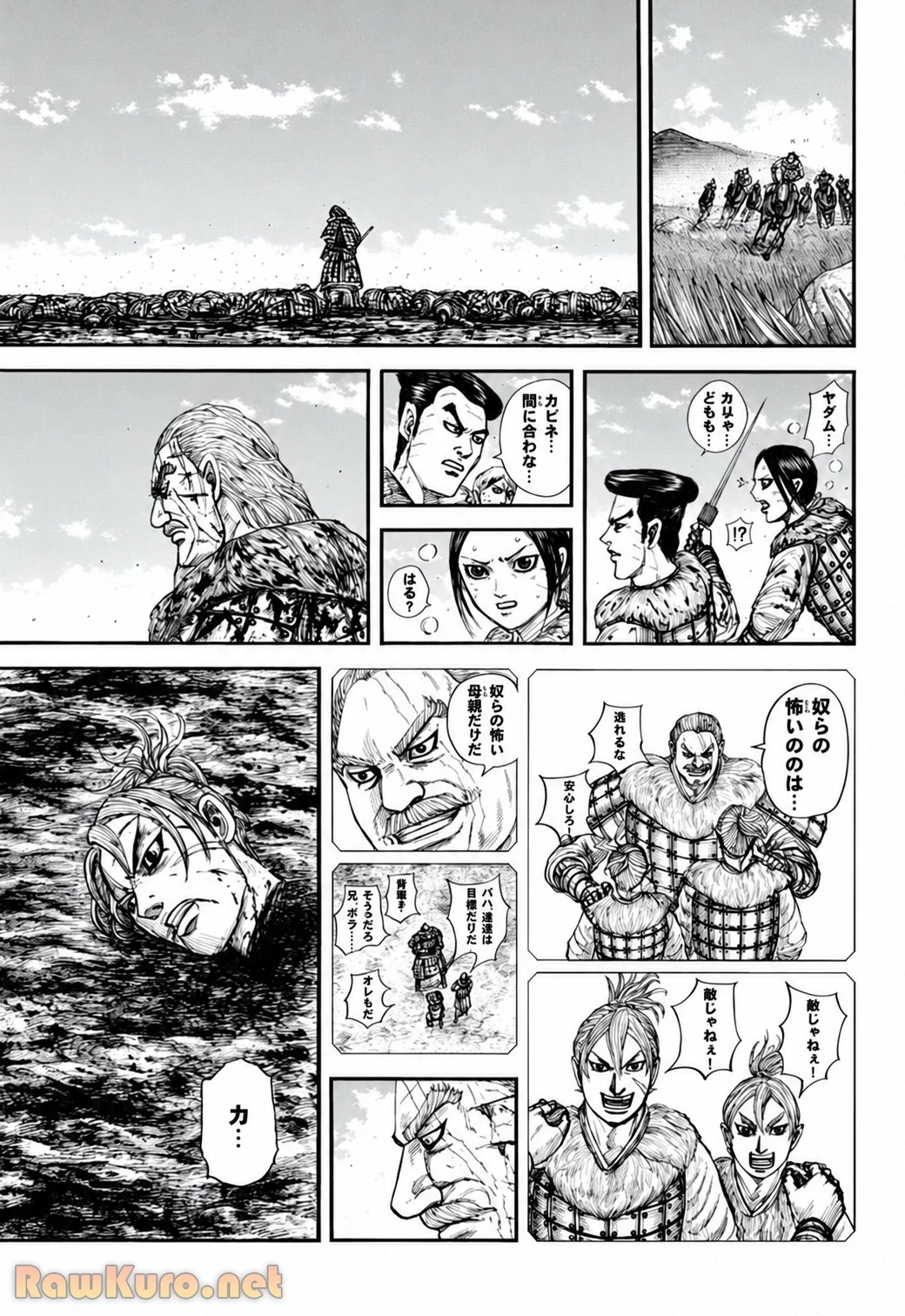 キングダム 第892話 - 9