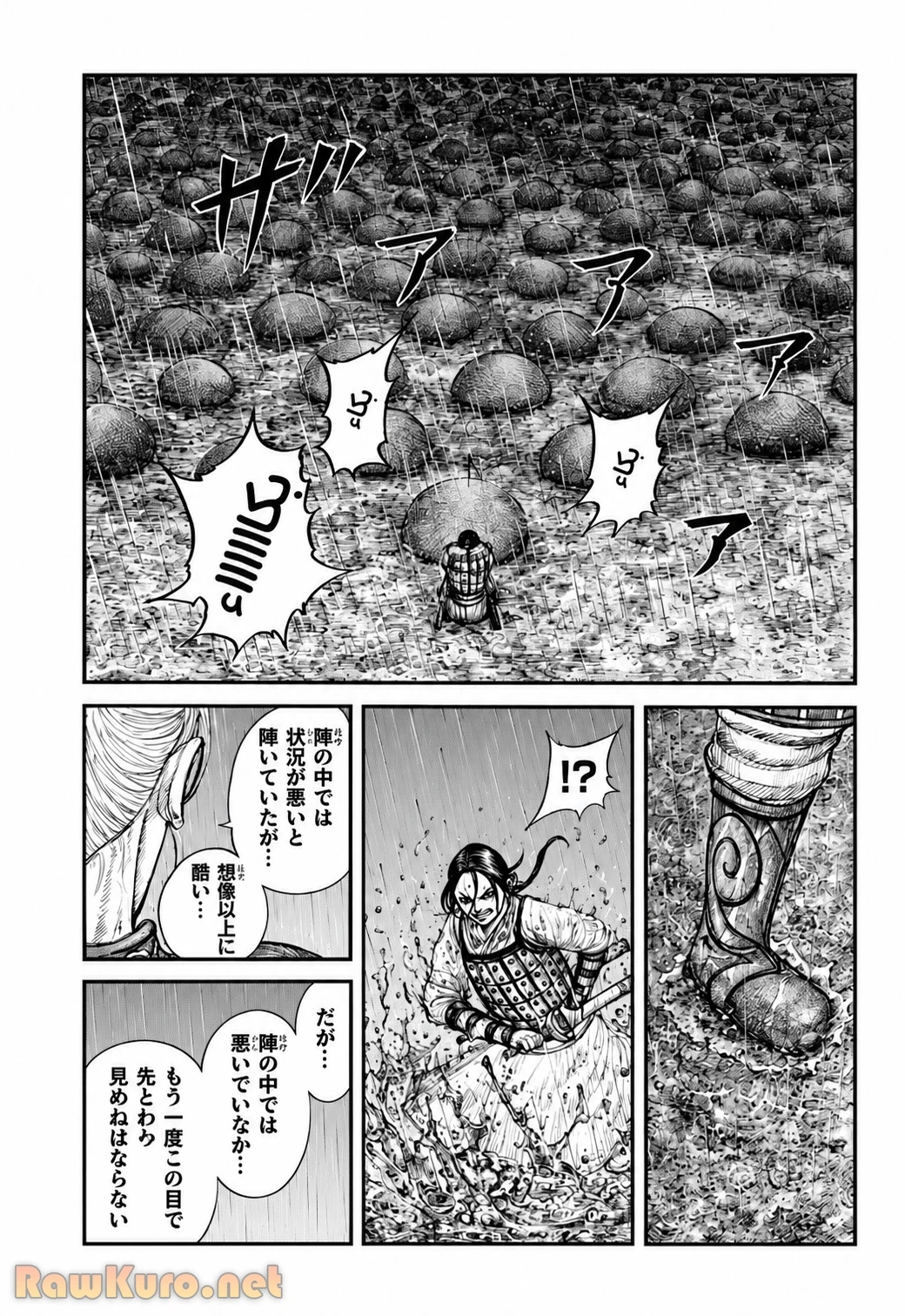キングダム 第892話 - 13