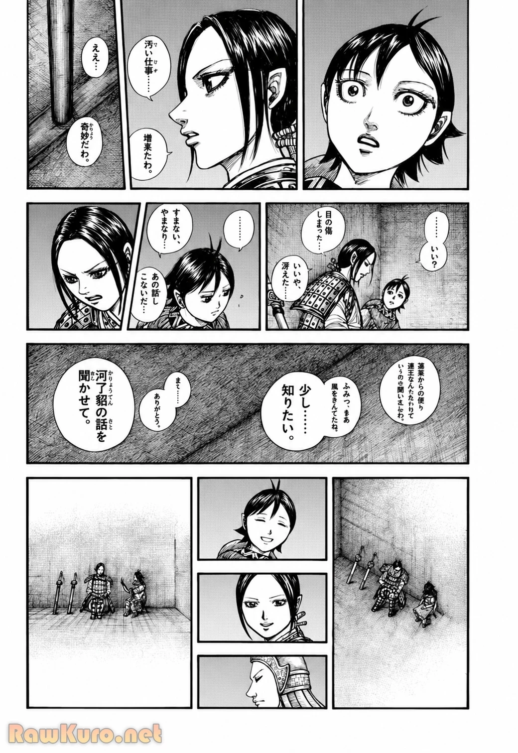 キングダム 第892話 - 18